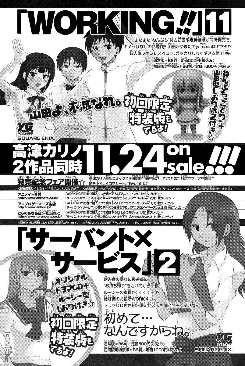 第214话 第7页