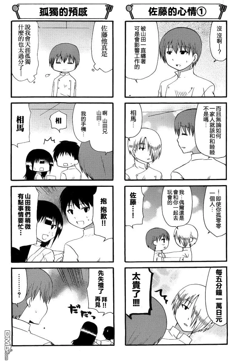 第215话 第2页