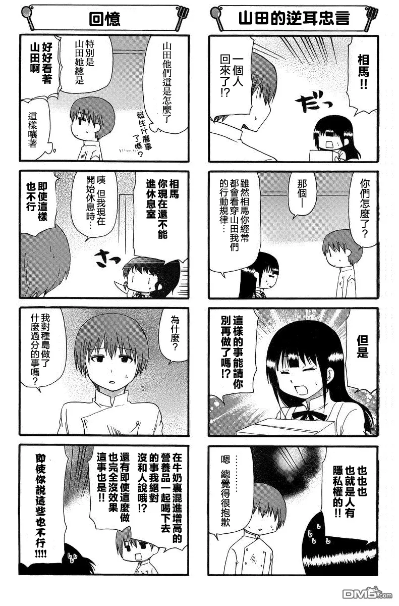第215话 第3页