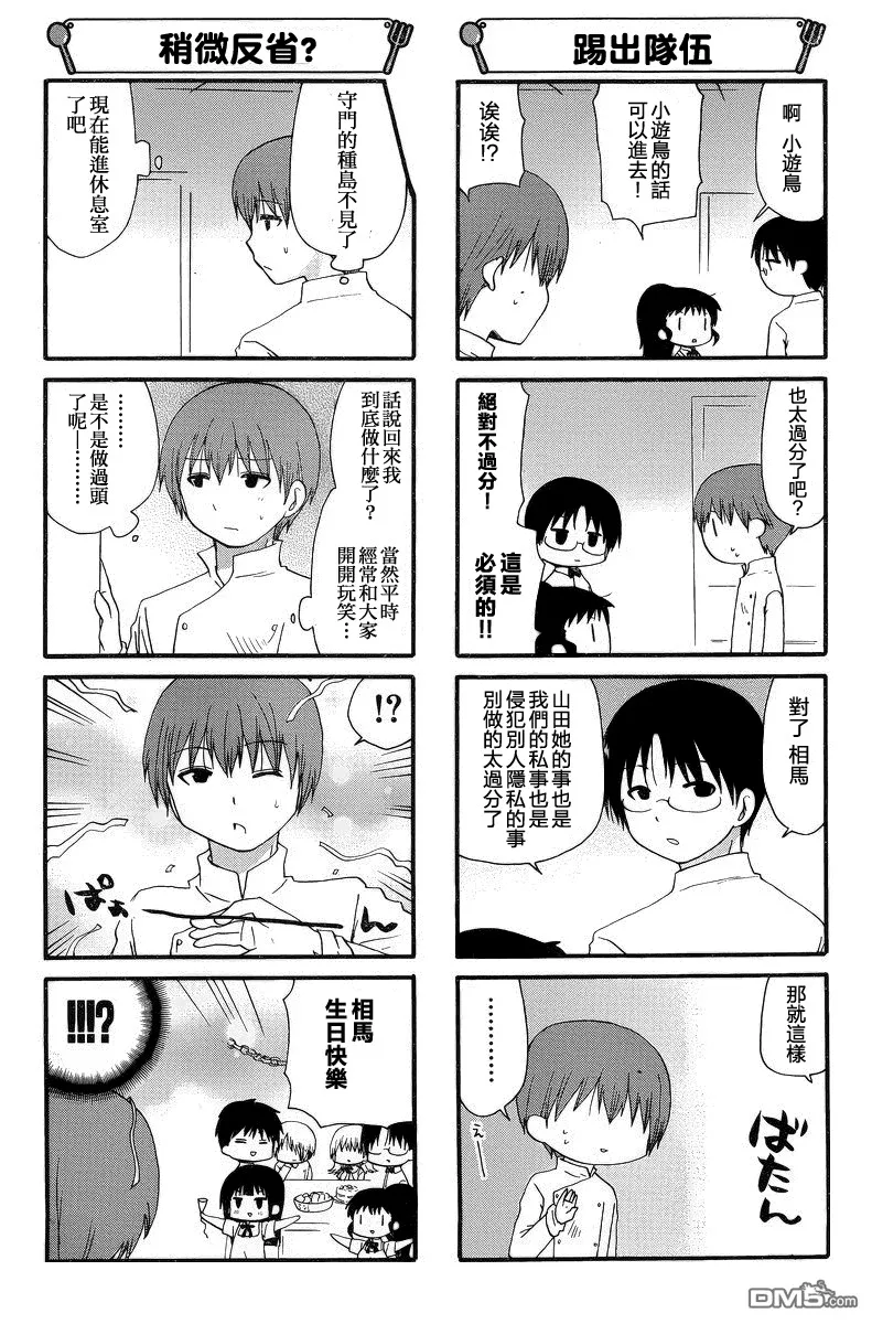 第215话 第4页