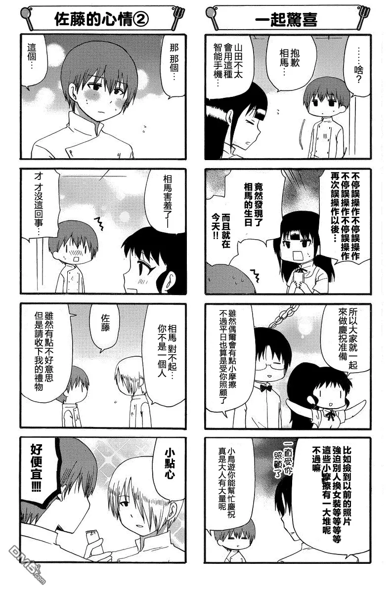 第215话 第5页