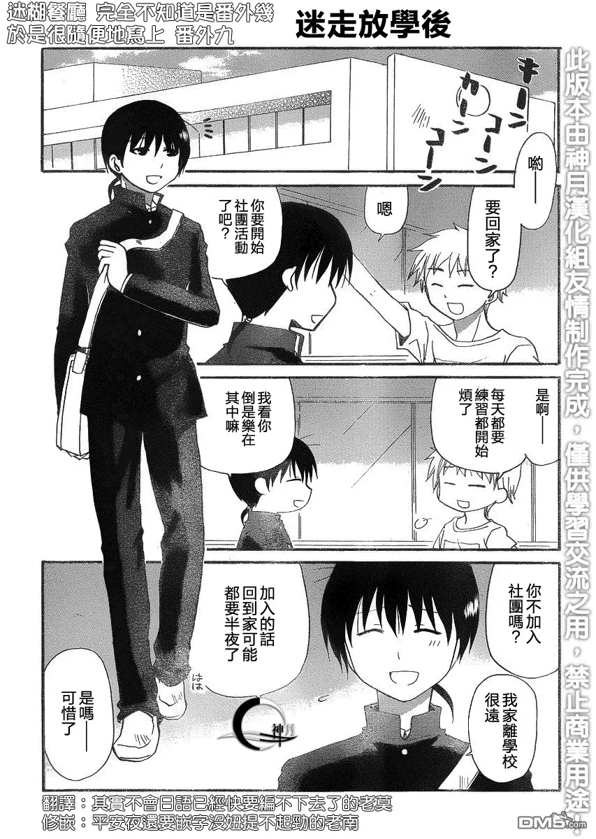 第215话 第7页
