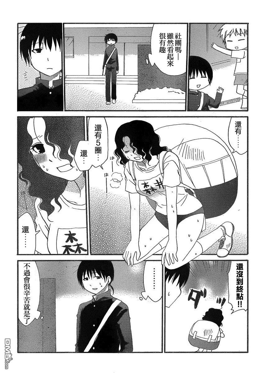 第215话 第8页