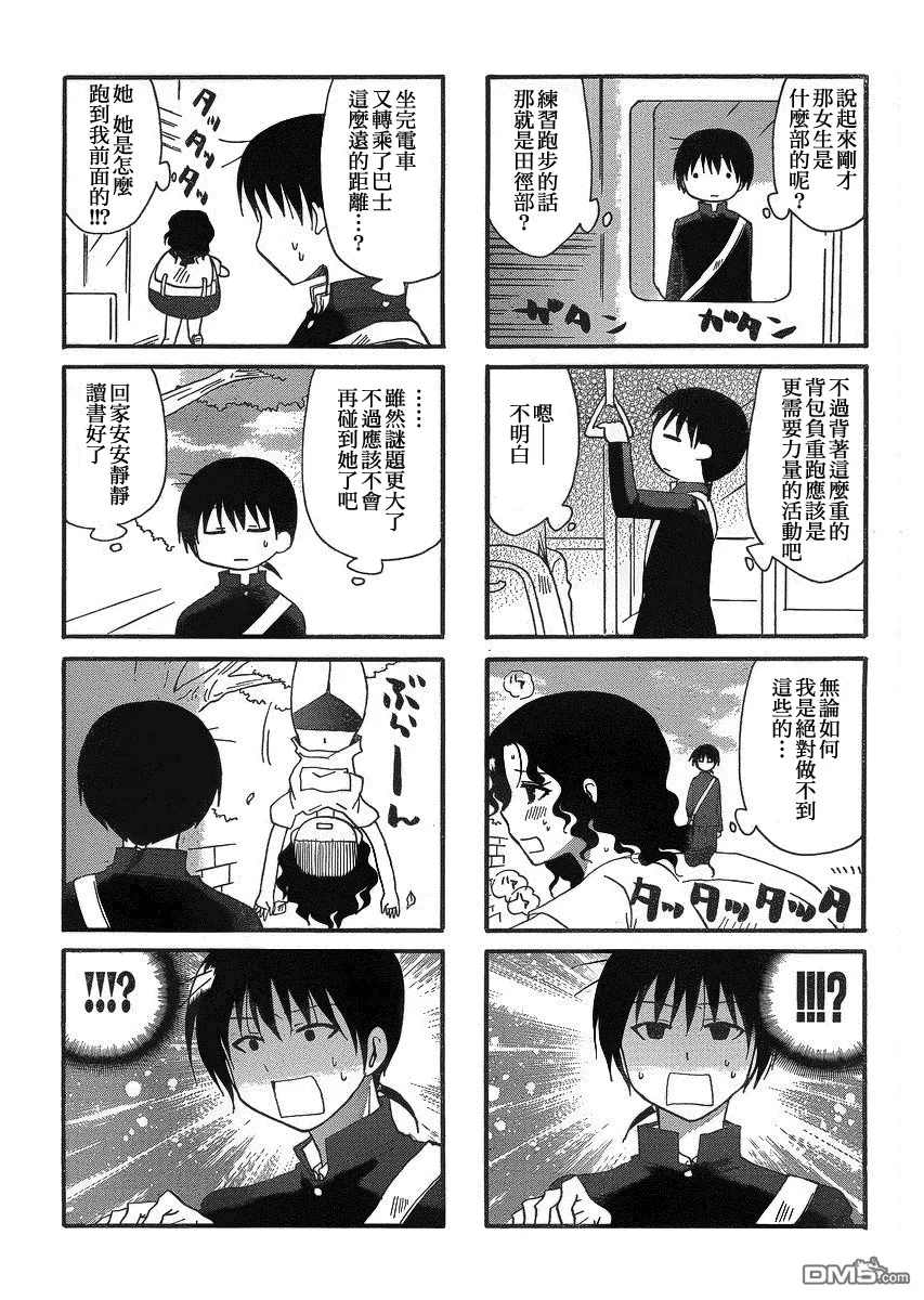 番外09 第3页