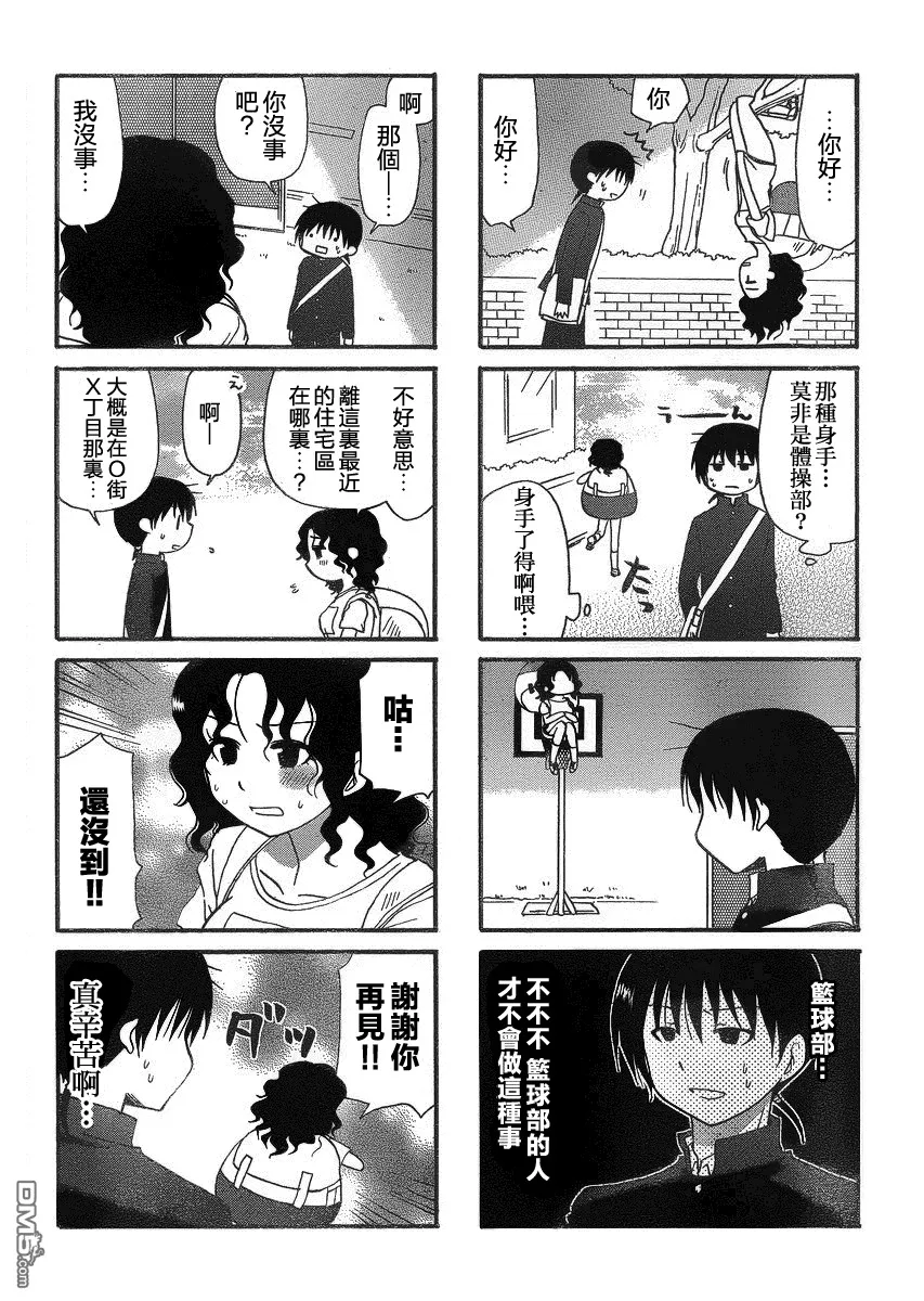 番外09 第4页