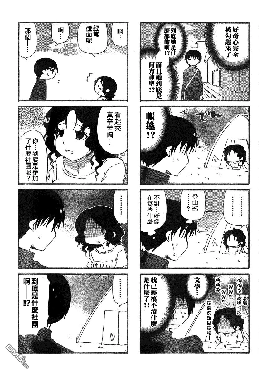 番外09 第5页