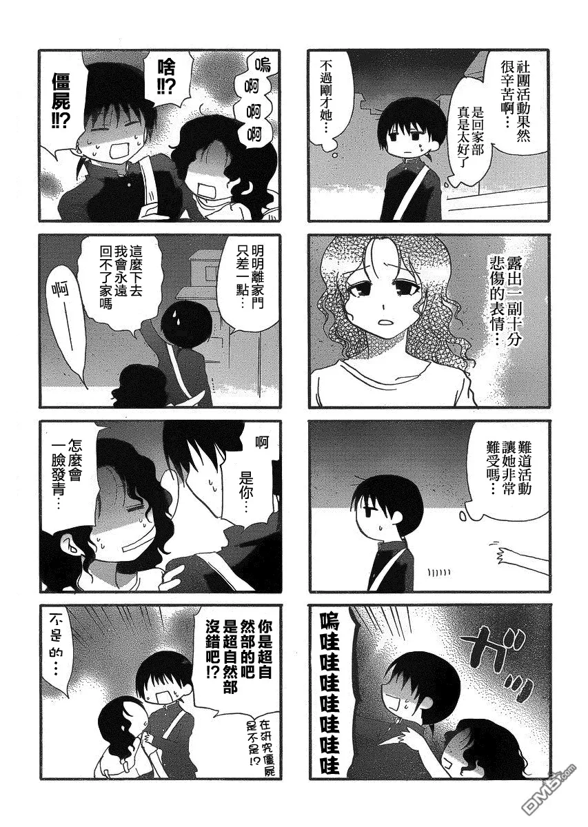 番外09 第6页