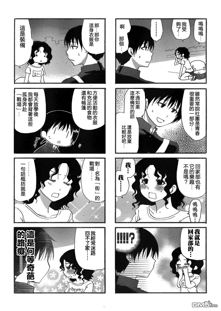 番外09 第7页