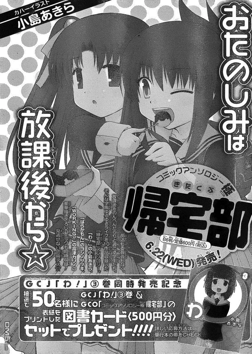 番外09 第9页