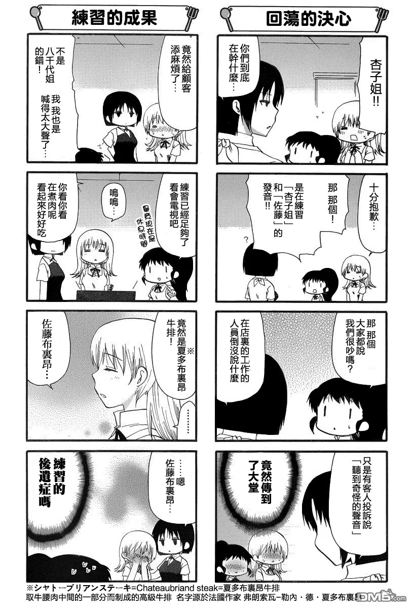 番外09 第11页