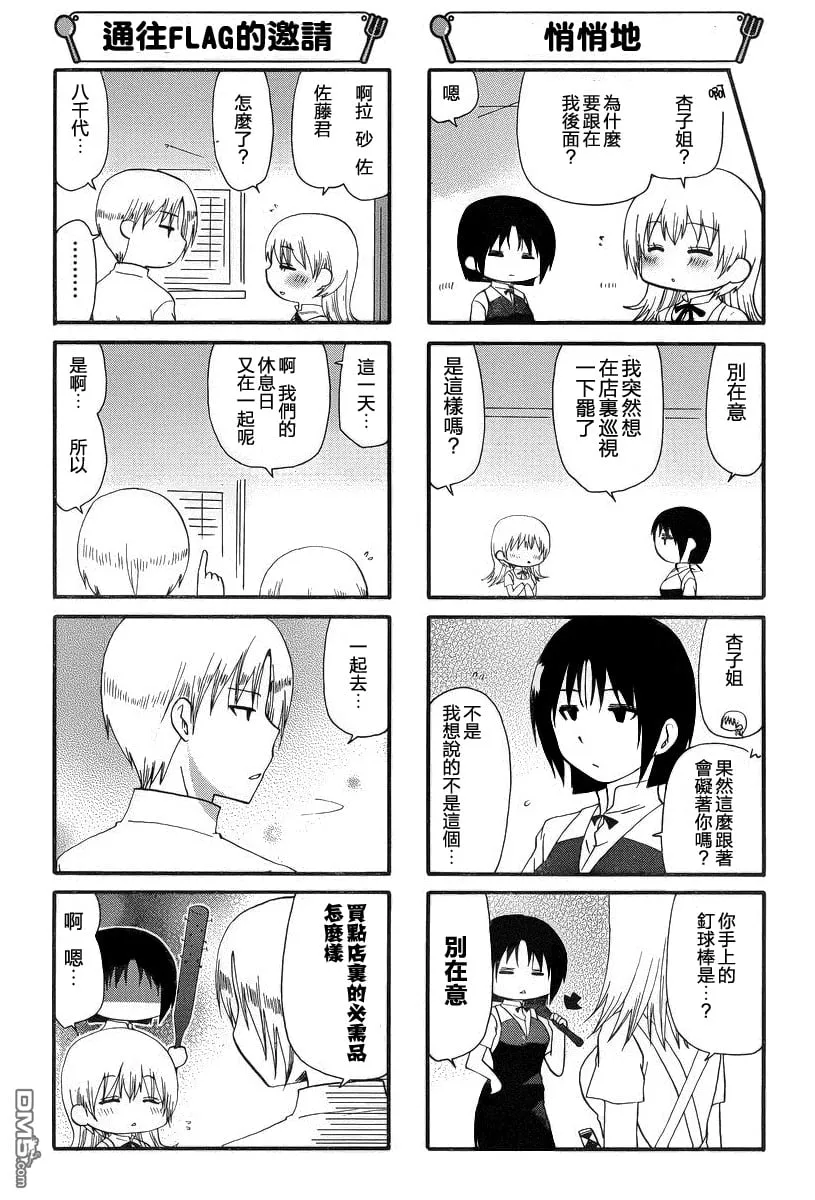 第216话 第2页
