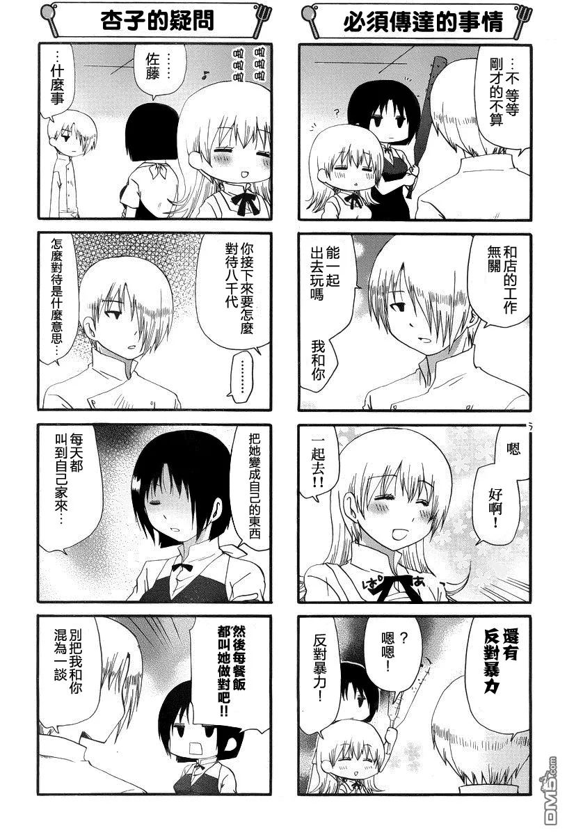 第216话 第3页