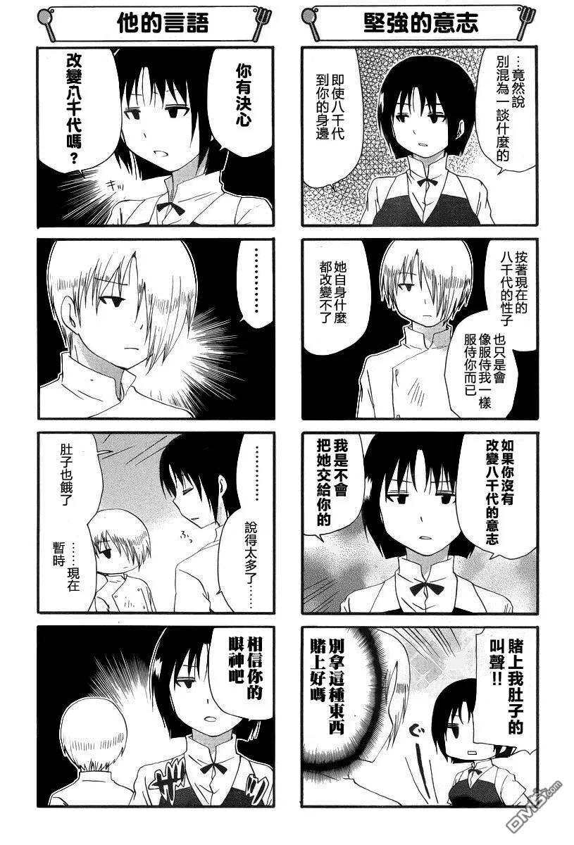 第216话 第4页