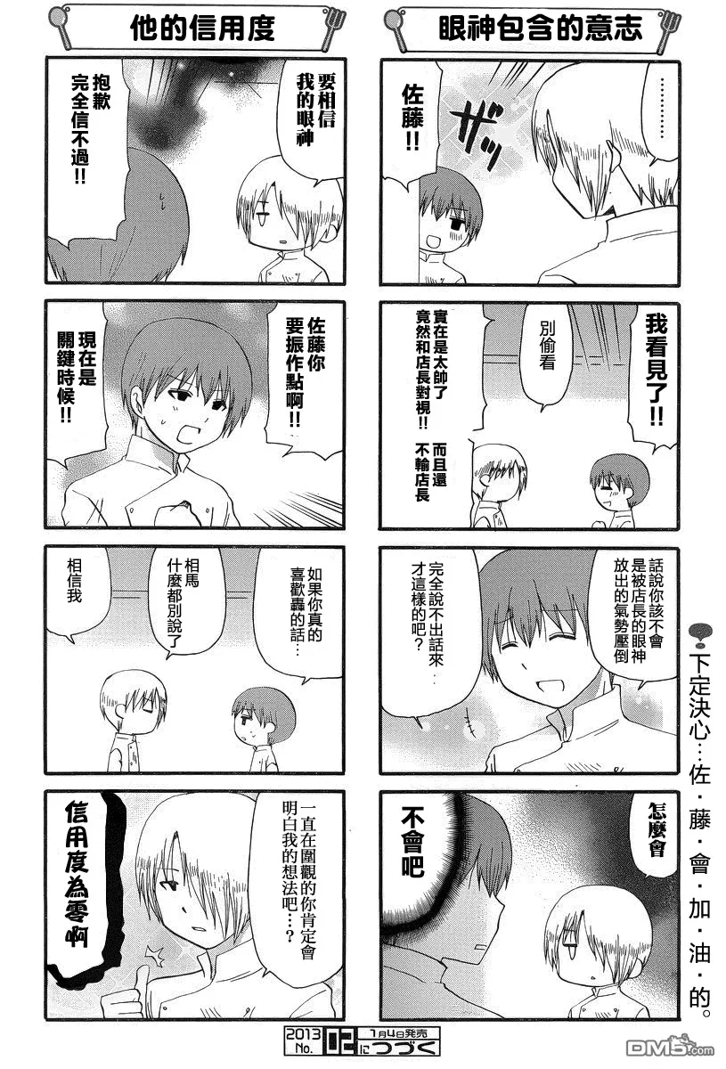 第216话 第5页