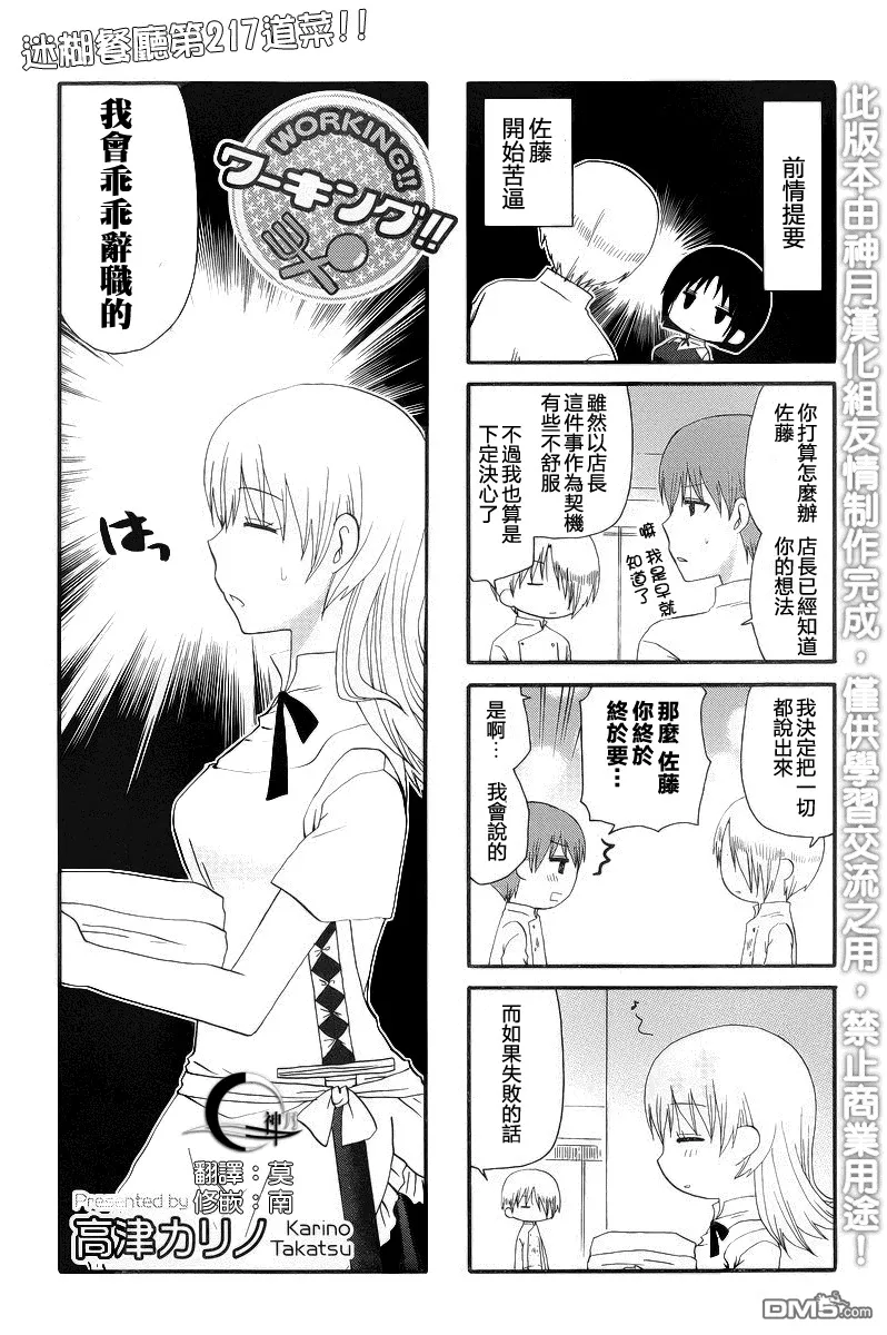 第216话 第6页
