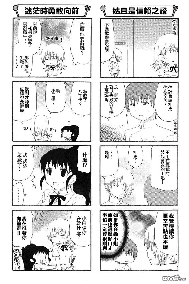 第216话 第7页