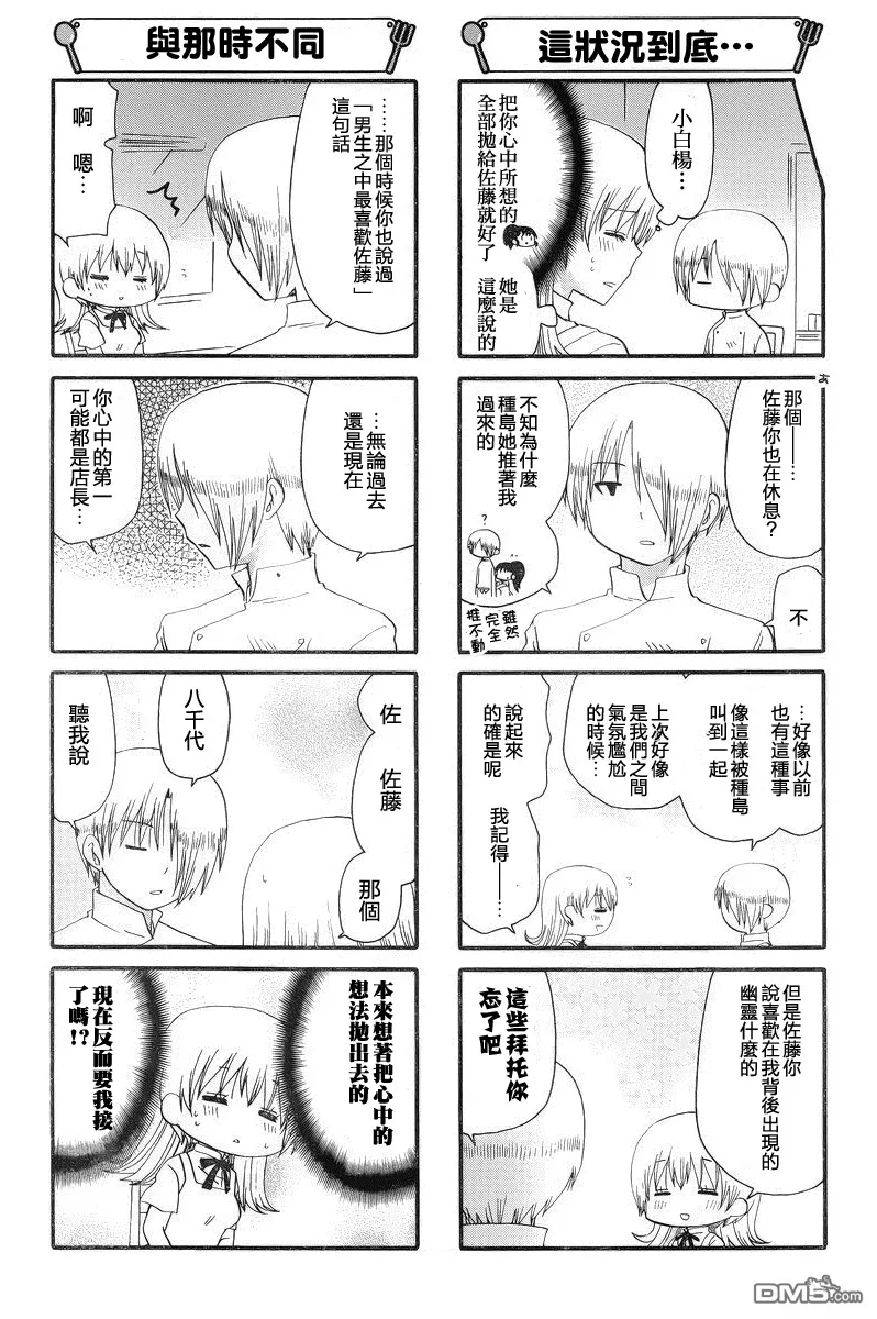 第217话 第3页