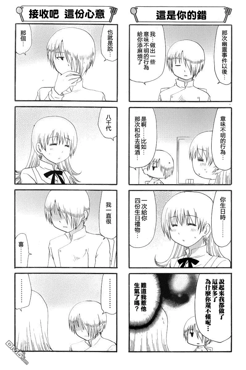 第217话 第4页