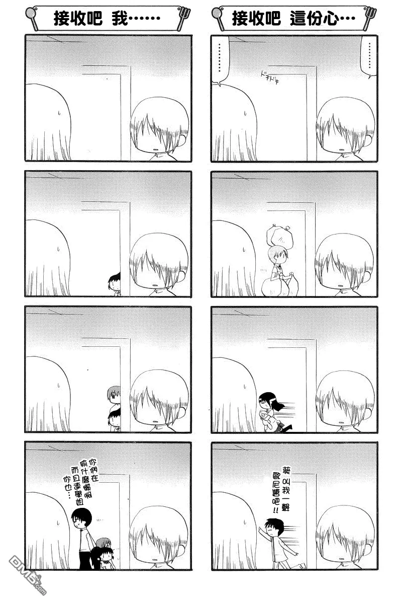 第217话 第5页