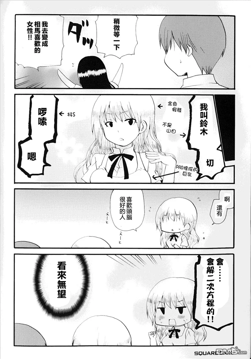 番外10 第3页