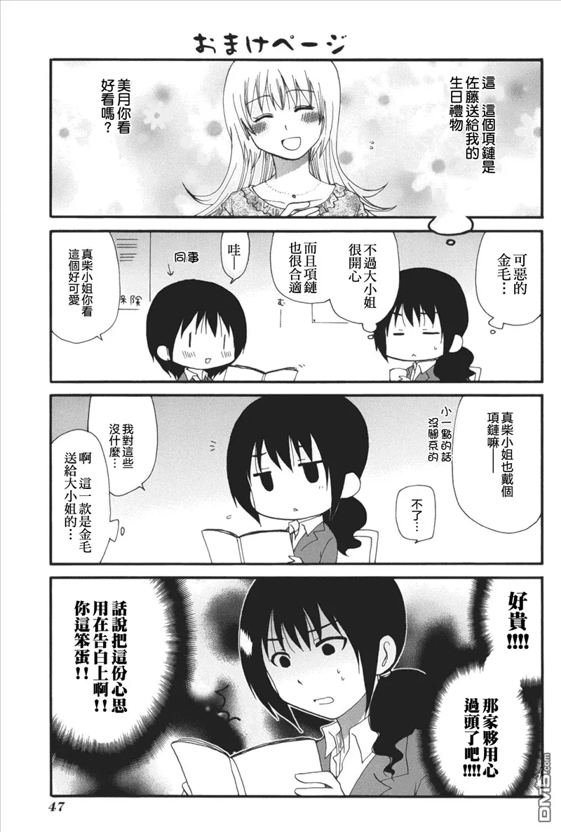 番外10 第6页