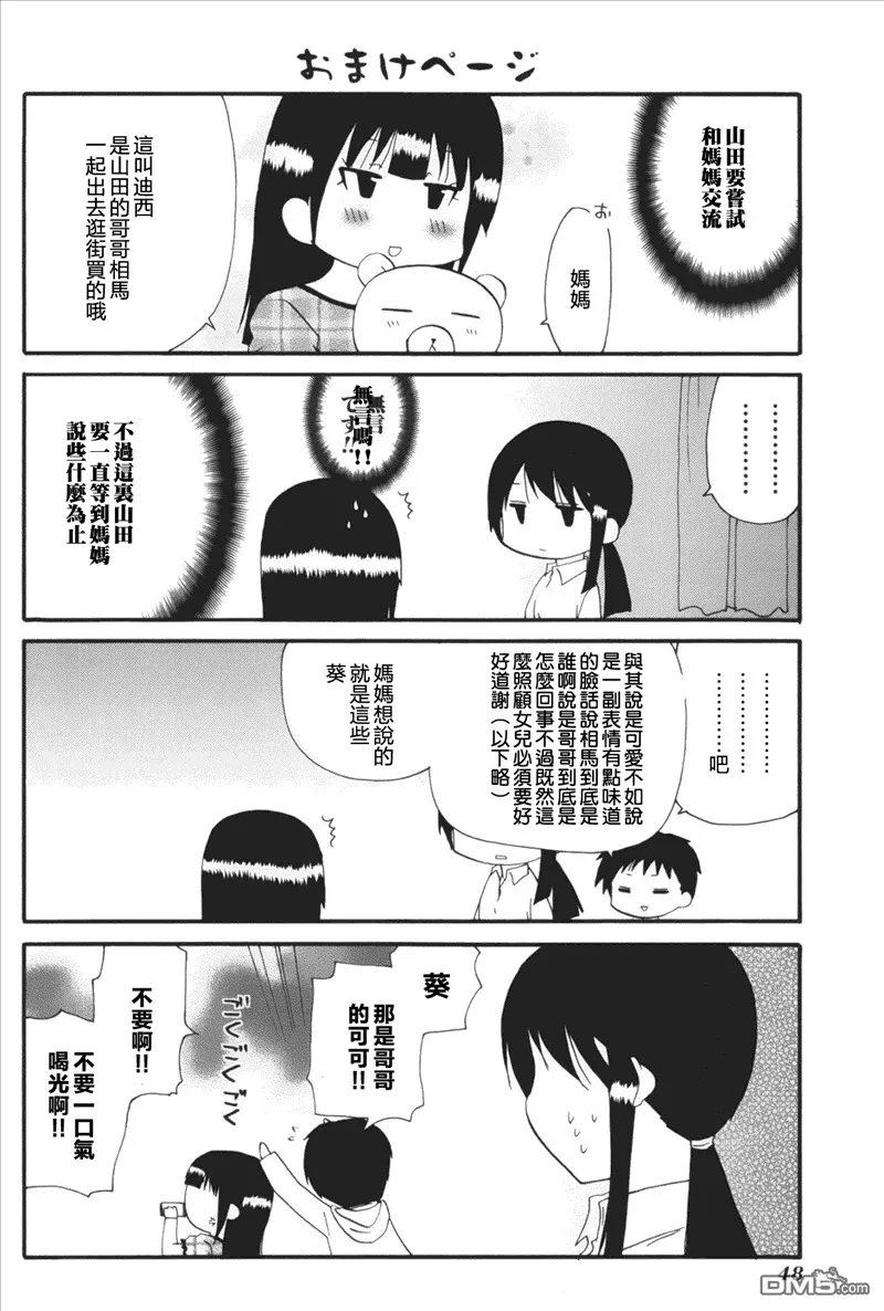 番外10 第7页