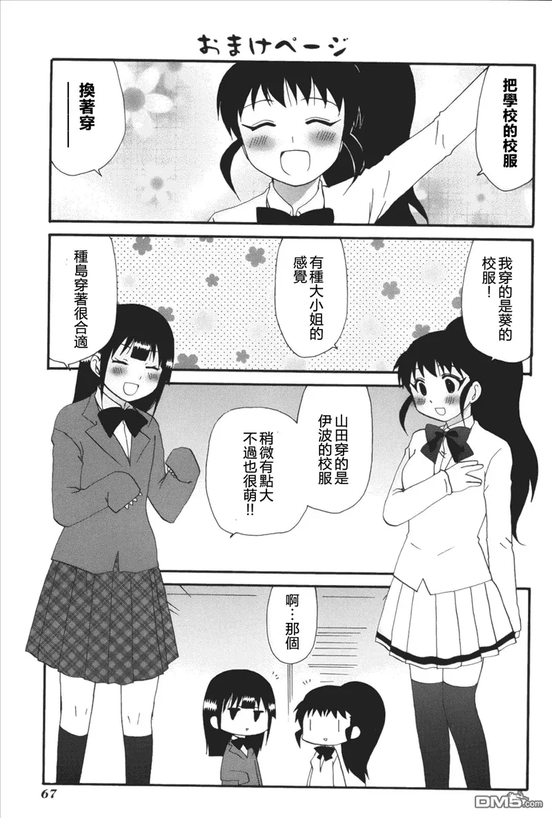 番外10 第8页