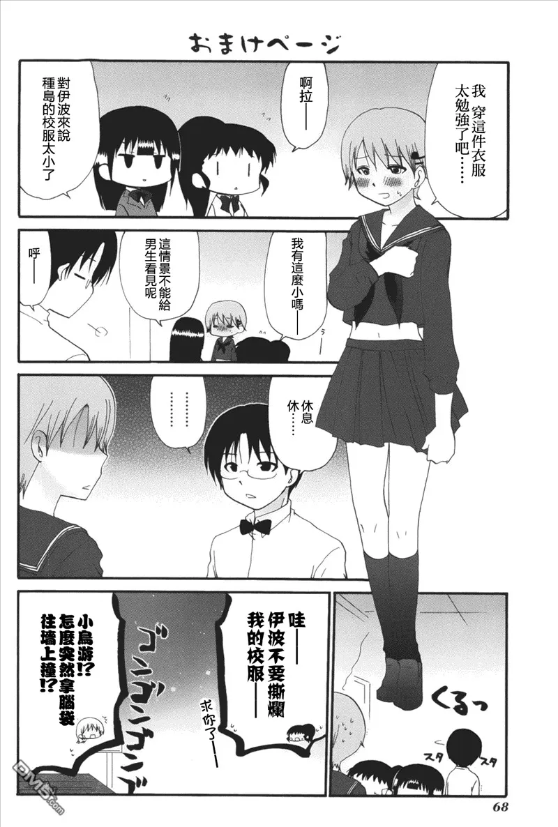 番外10 第9页