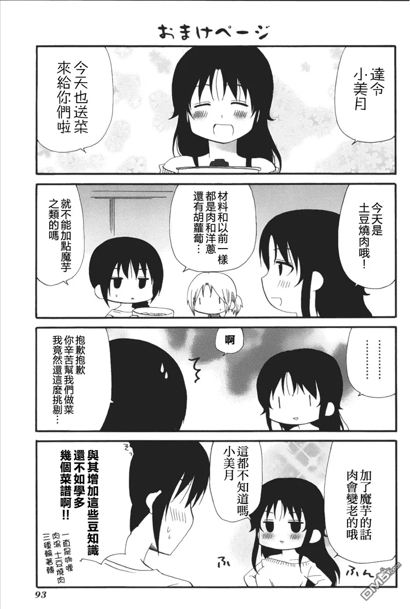 番外10 第10页