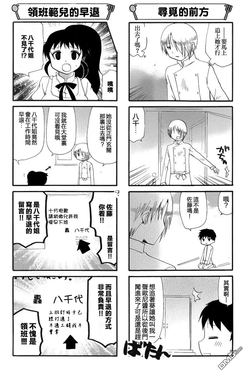 第218话 第2页