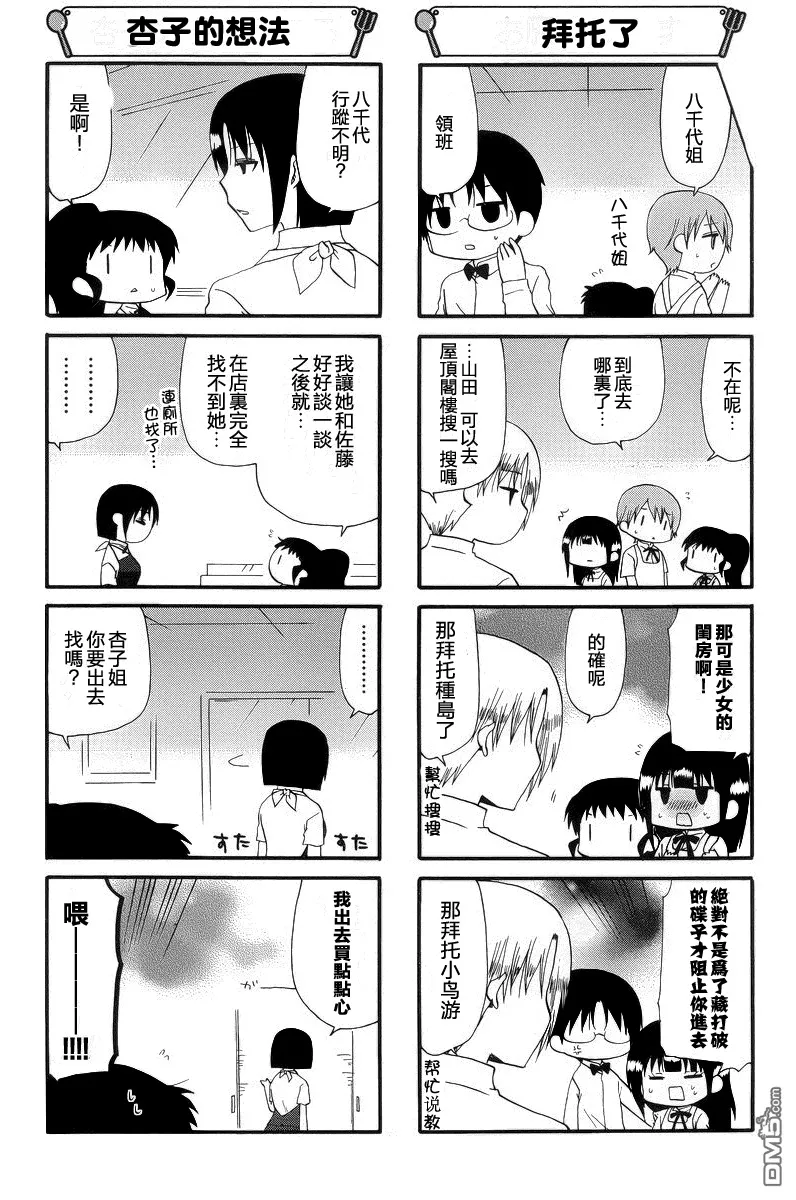 第218话 第3页