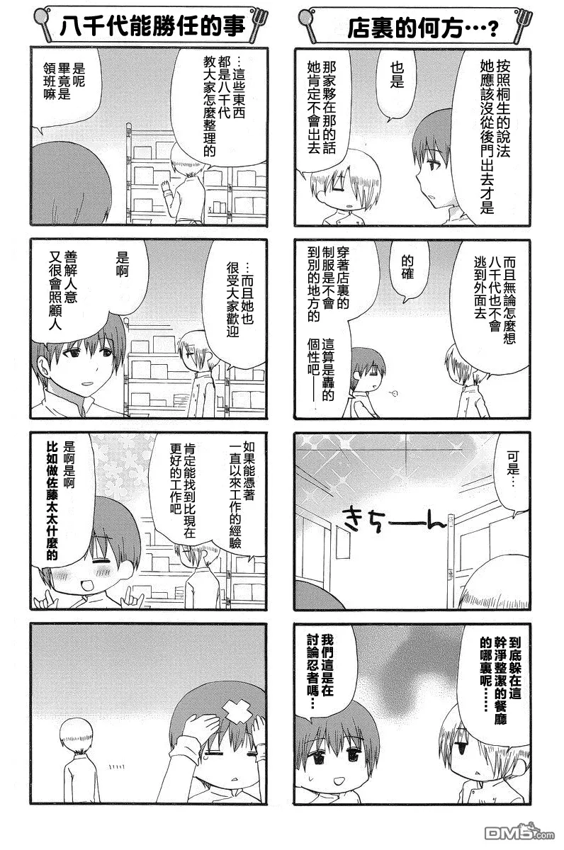 第218话 第4页