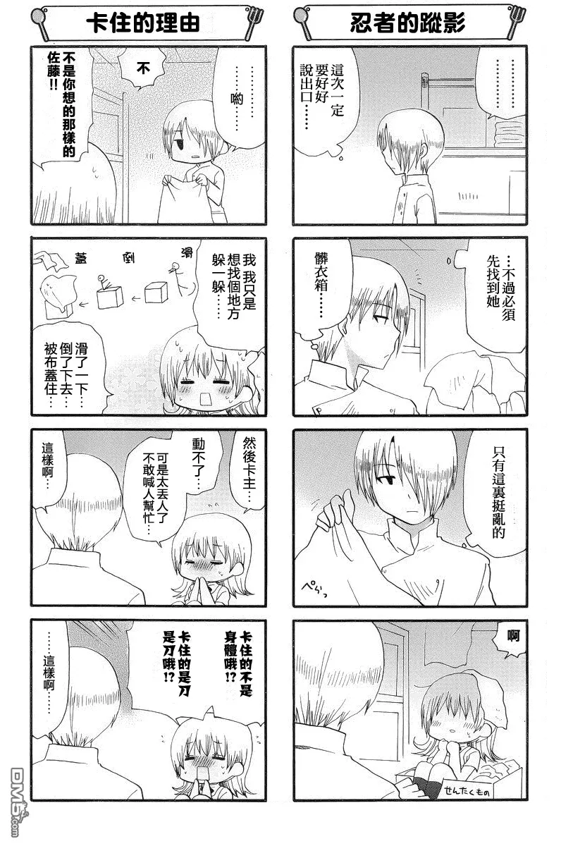 第218话 第5页