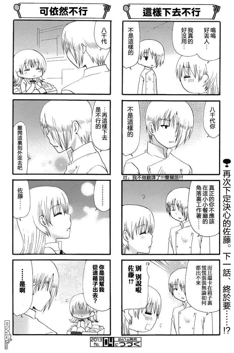 第218话 第6页