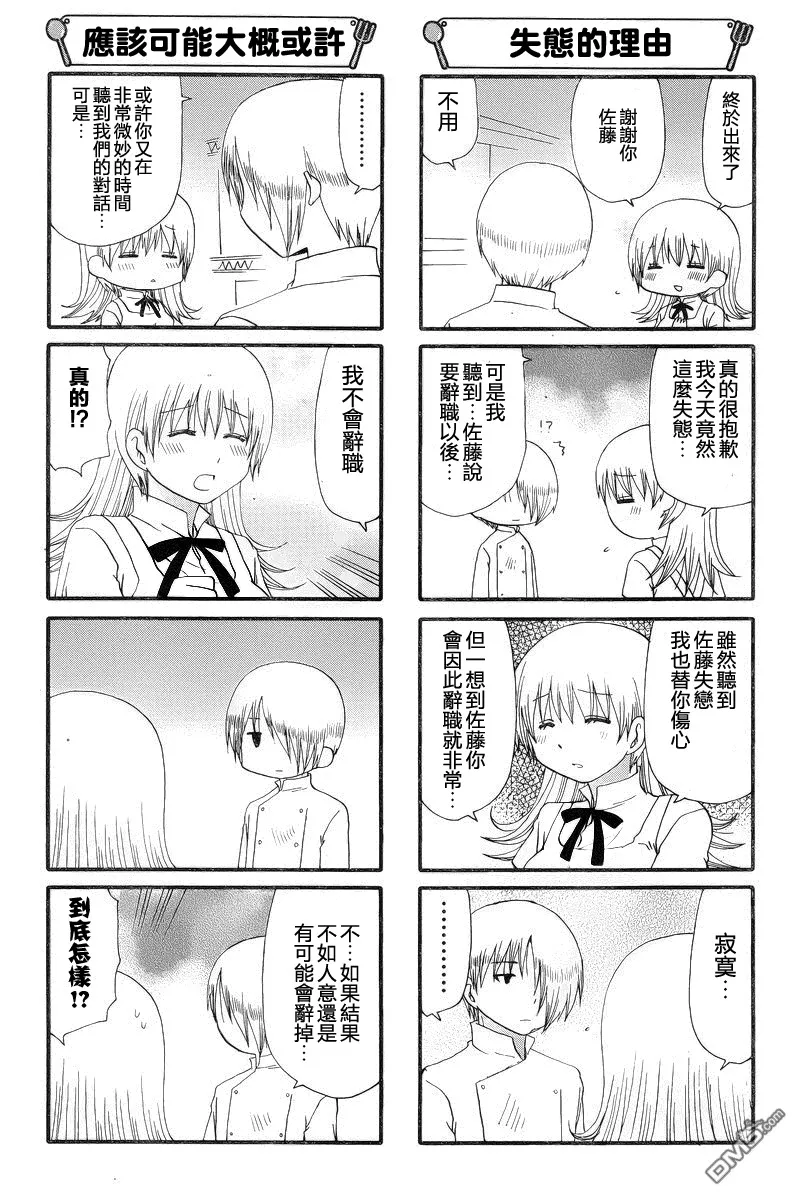 第218话 第9页