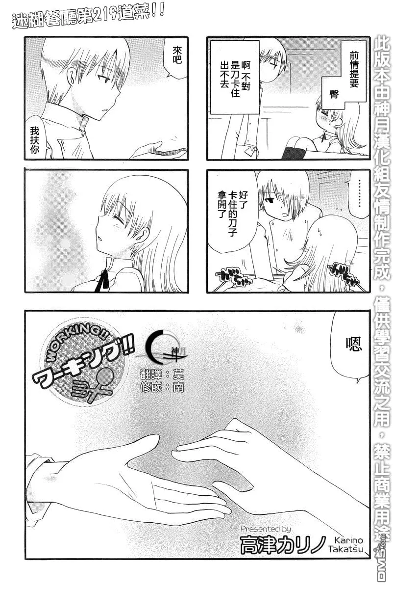 第219话 第1页