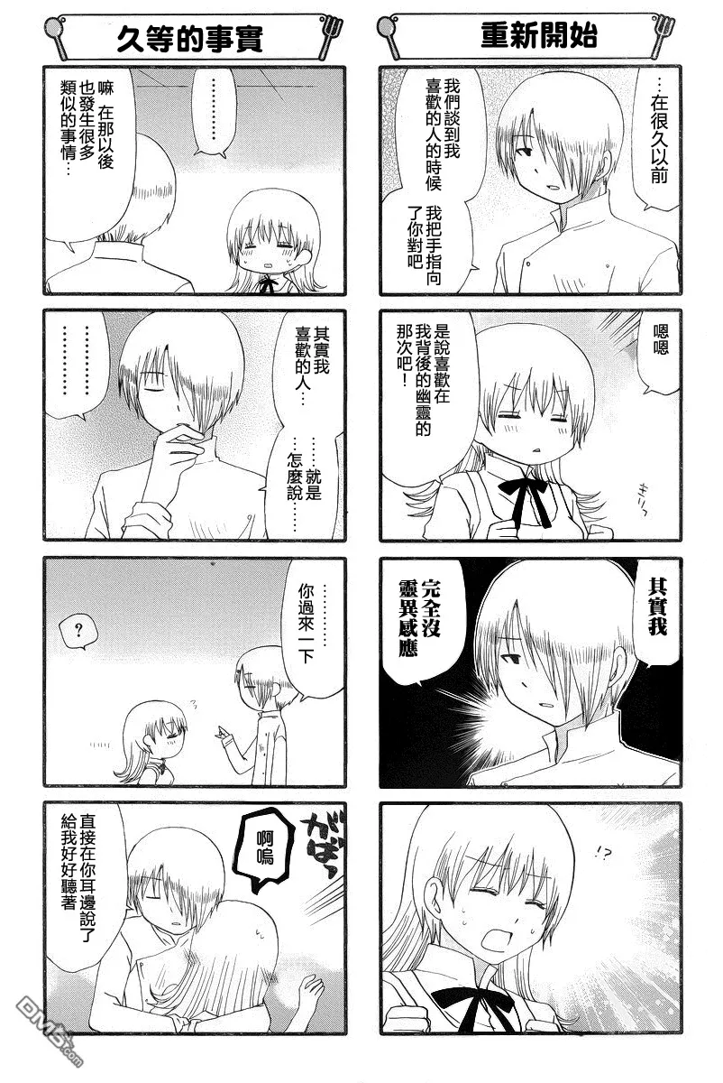 第219话 第3页