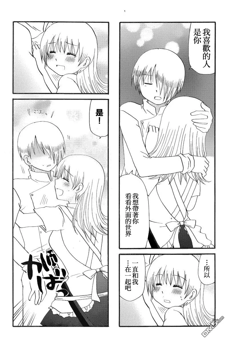 第219话 第4页