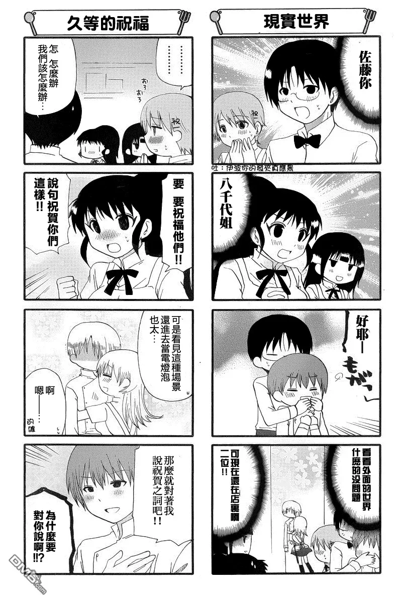 第219话 第5页