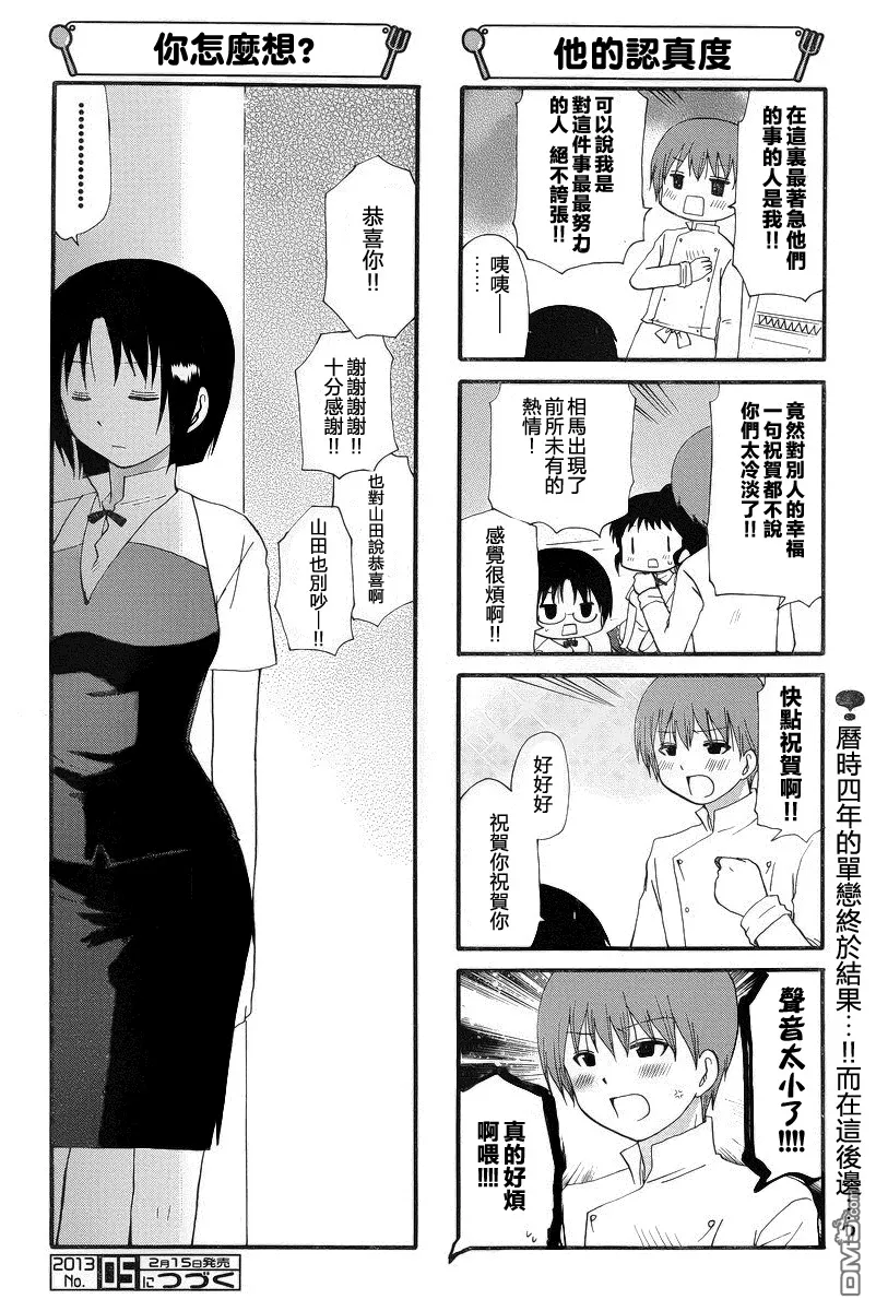 第219话 第6页