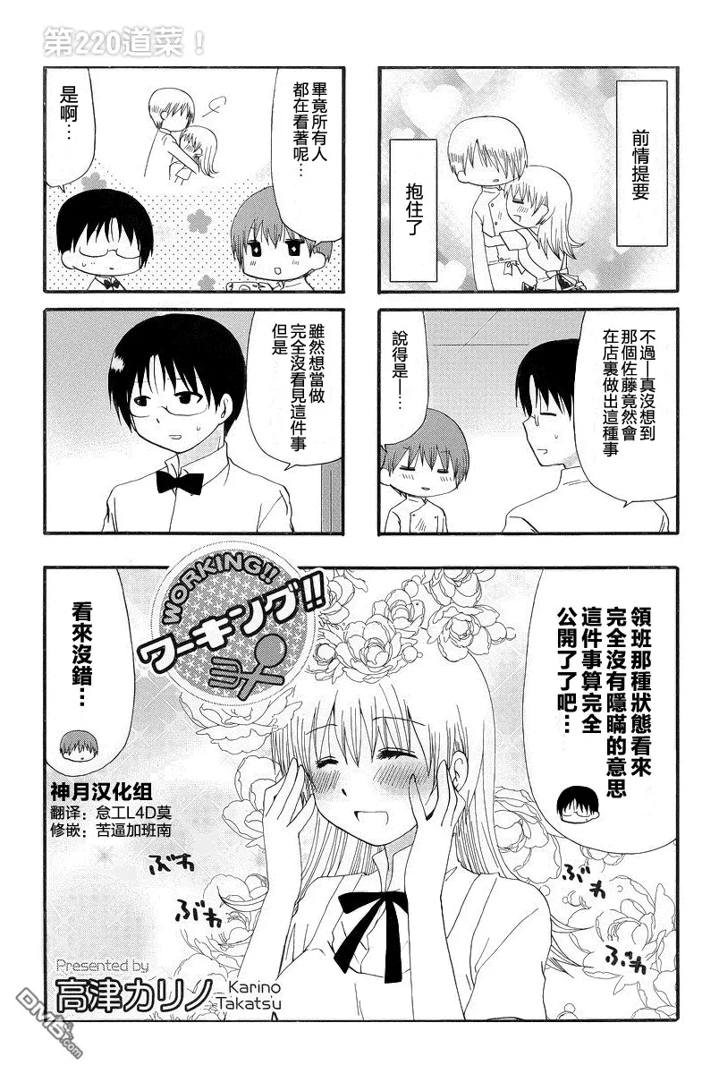 第219话 第7页