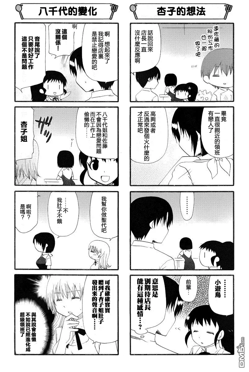 第220话 第3页