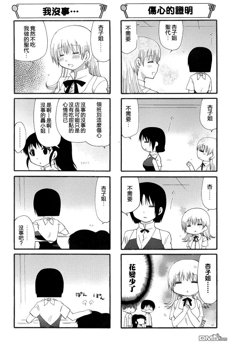 第220话 第4页
