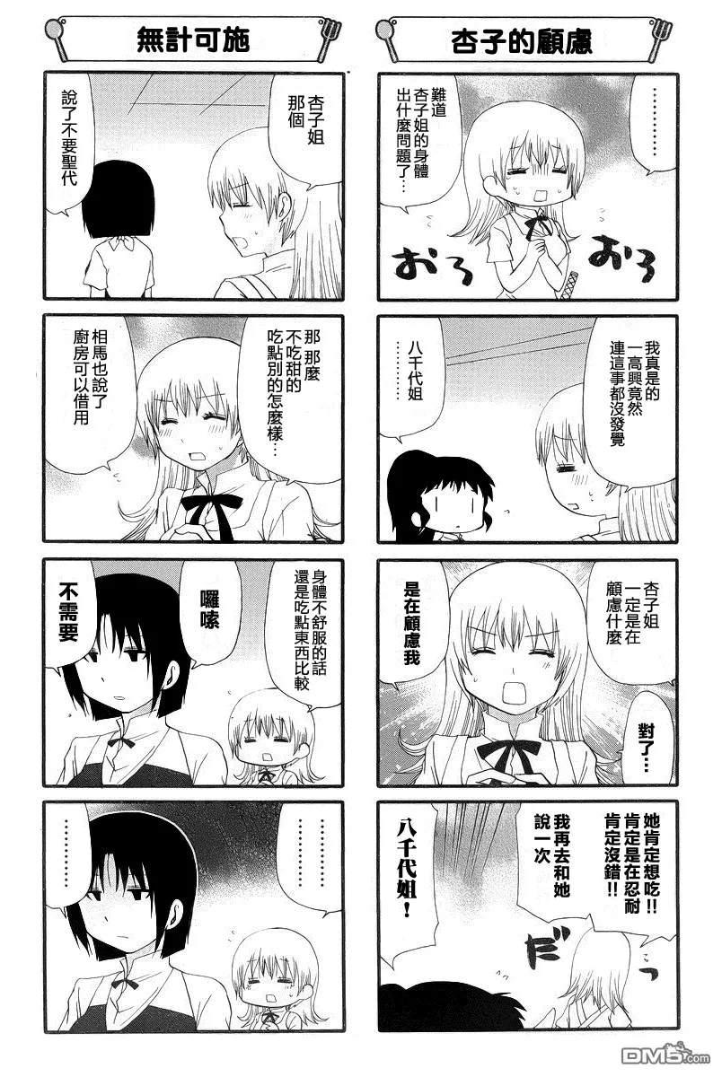第220话 第5页