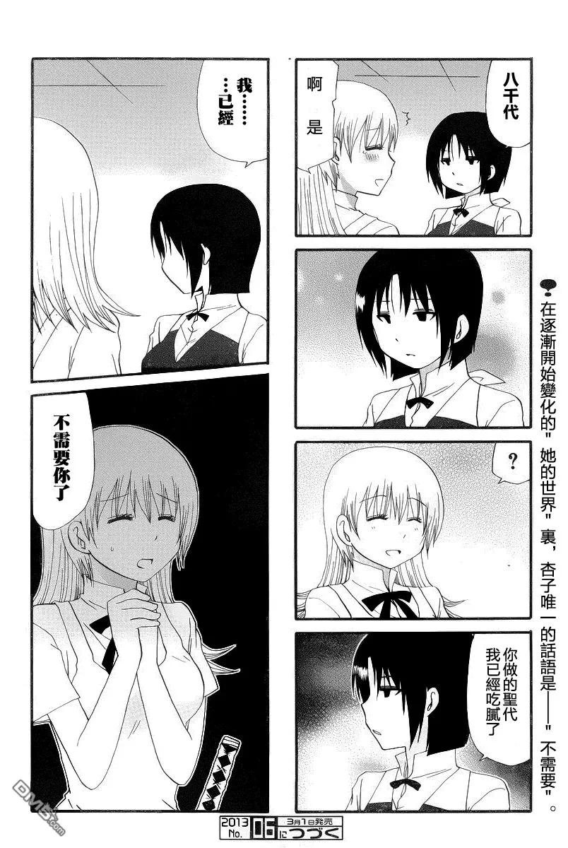 第220话 第6页
