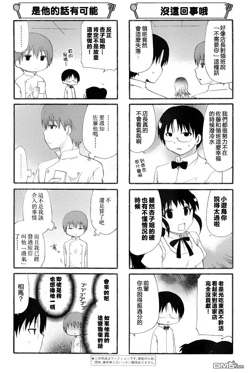 第220话 第8页
