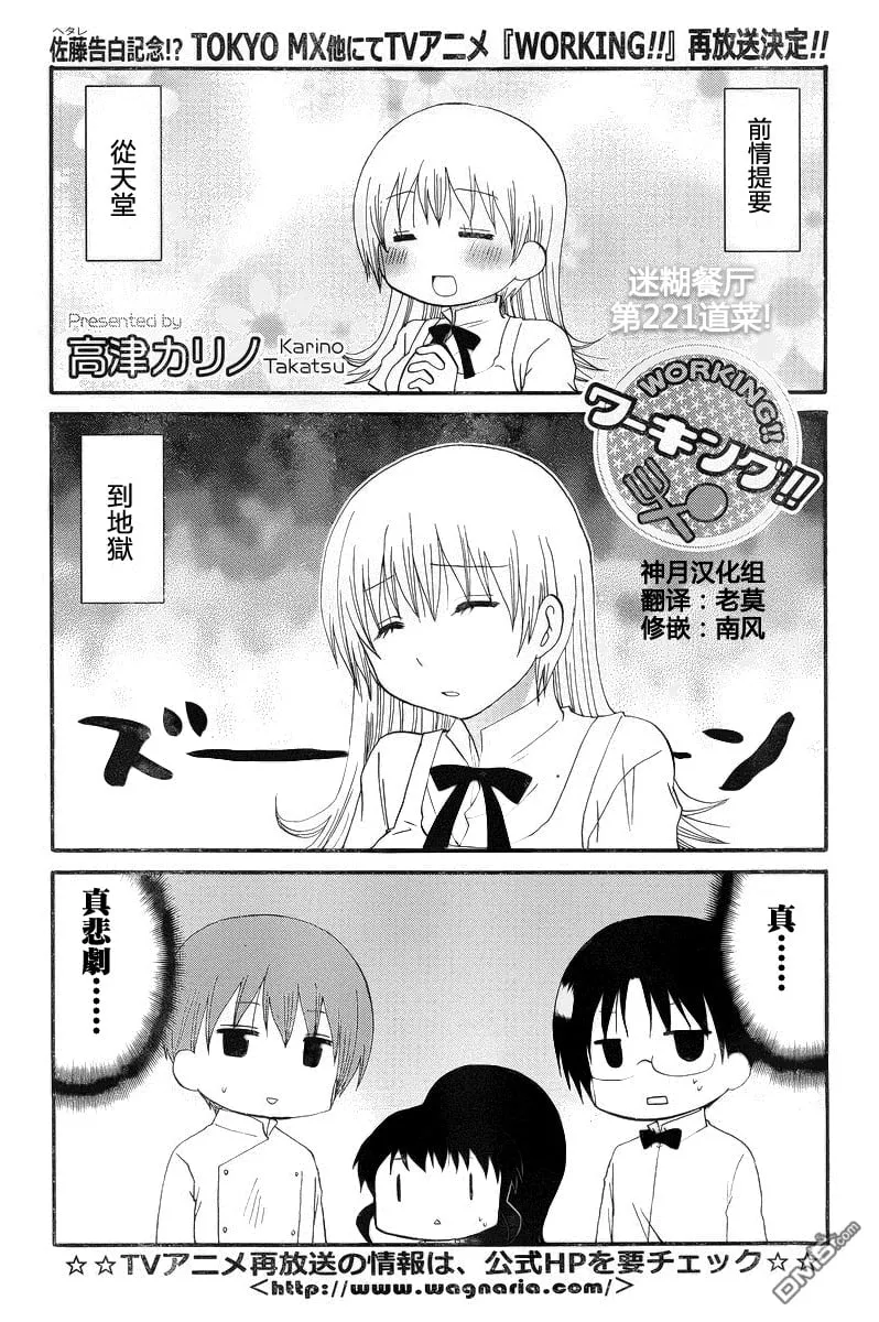 第221话 第1页