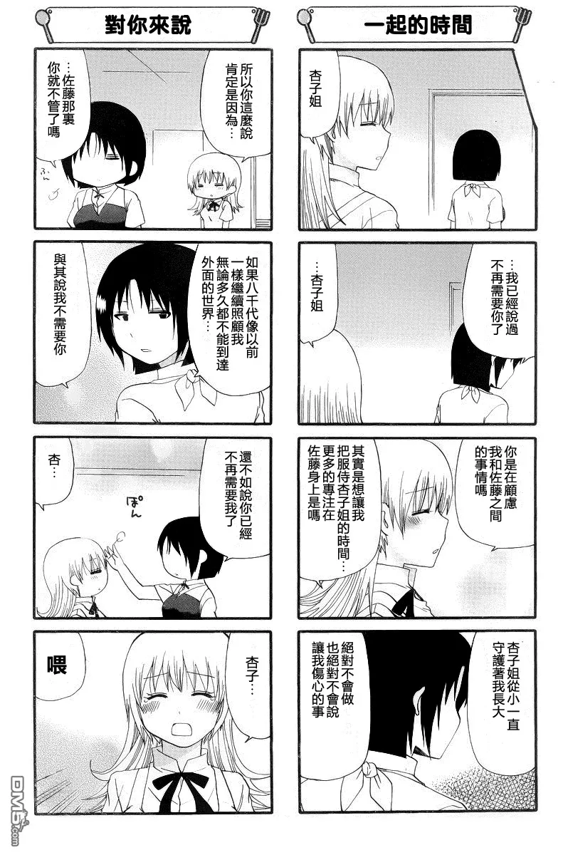 第221话 第3页