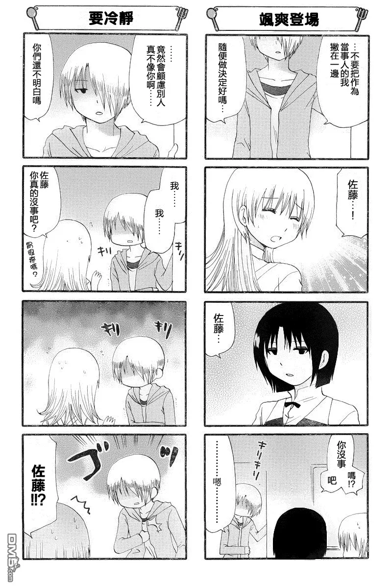 第221话 第4页
