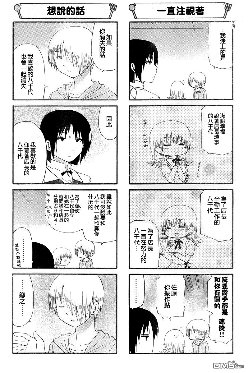 第221话 第5页